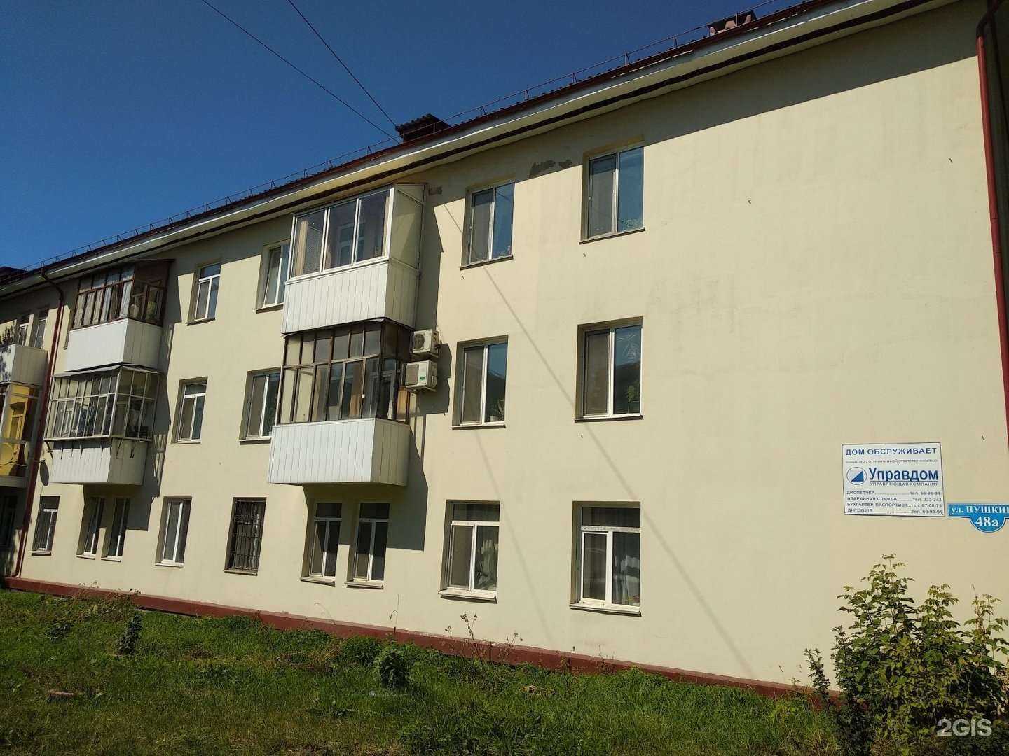 Отзывы на компанию Я дома в Томске c фото - фотография 2 из 2