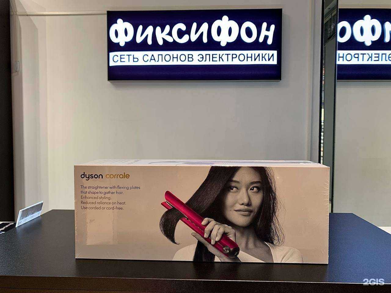 Отзывы на компанию Фиксифон в Челябинске c фото