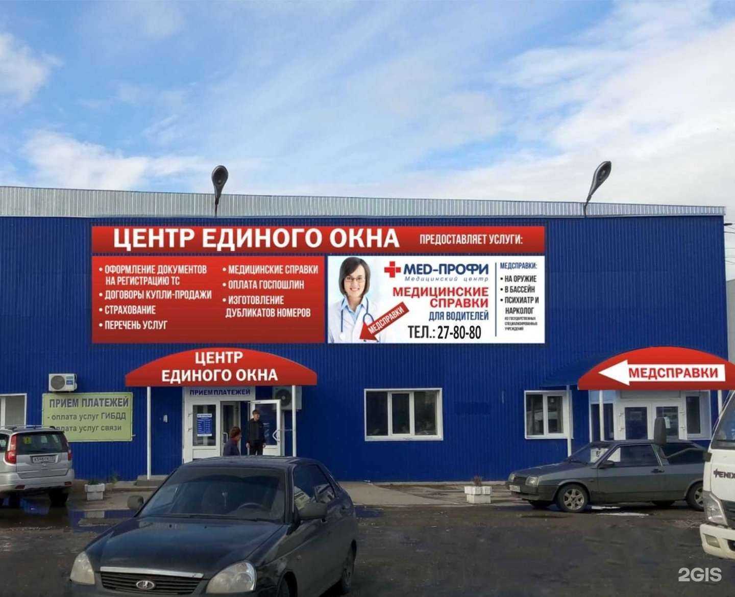 Отзывы на компанию Мед-Профи в Ульяновске c фото