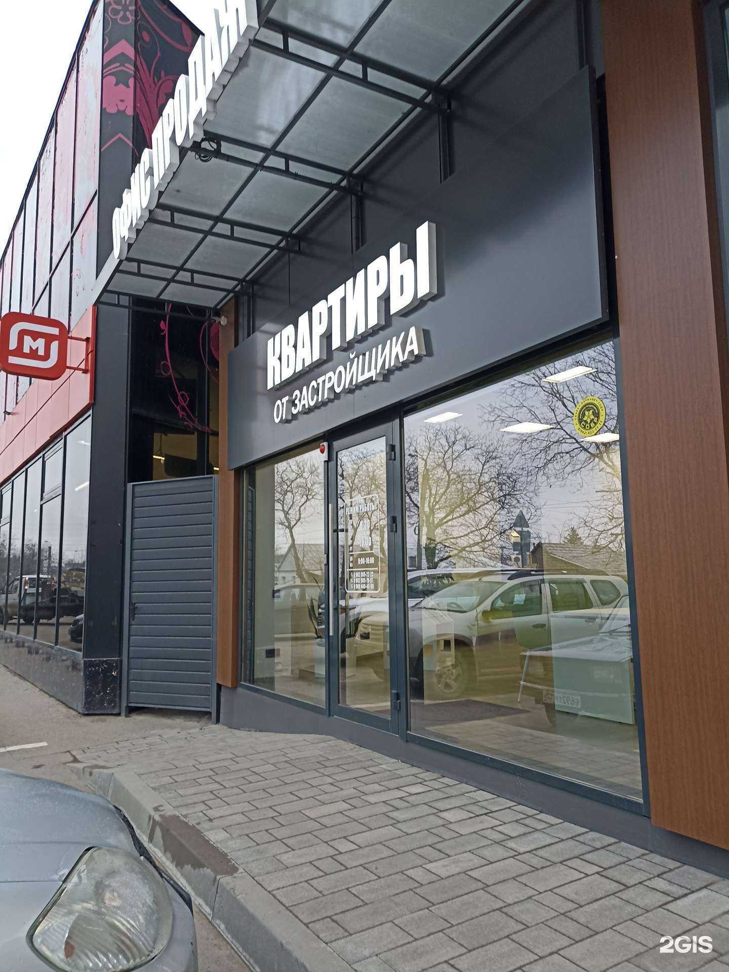 Отзывы на компанию Офис продаж в г. Пятигорск c фото