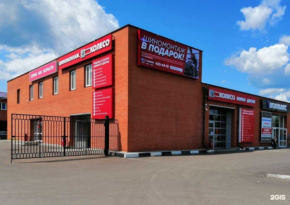 Отзывы на компанию Колесо.ру в Орехово-Зуеве c фото