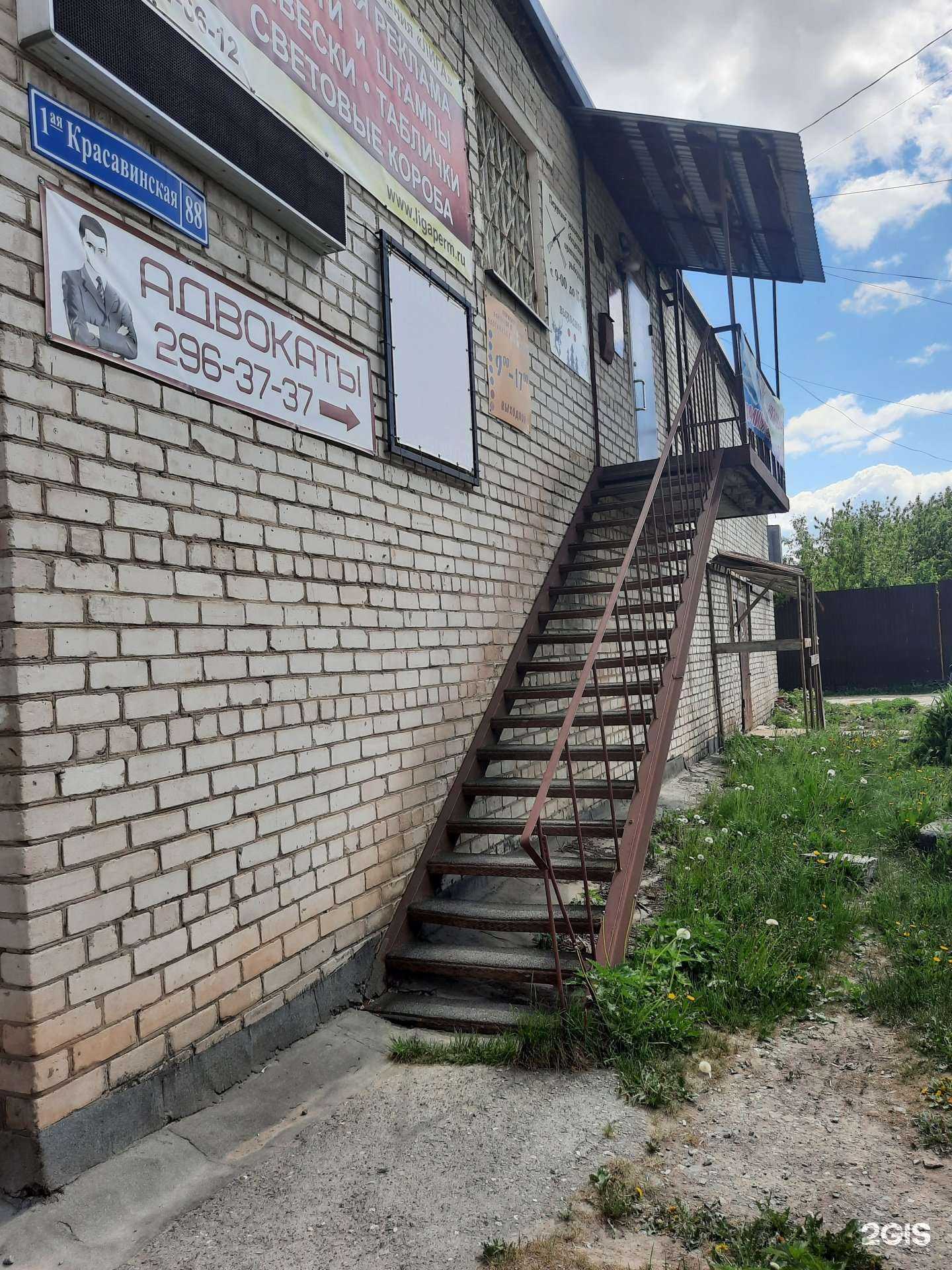 Отзывы на компанию Адвокатский кабинет Калиничевой Н.А. в г. Пермь c фото
