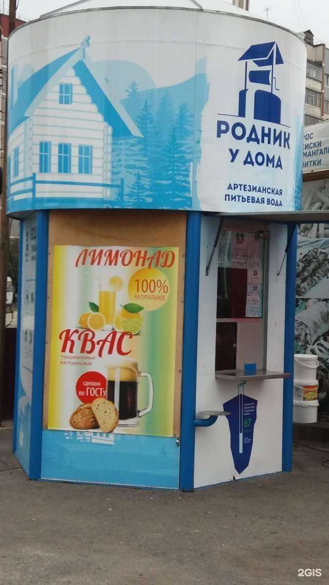 Отзывы на компанию Родник у дома в г. Курск c фото