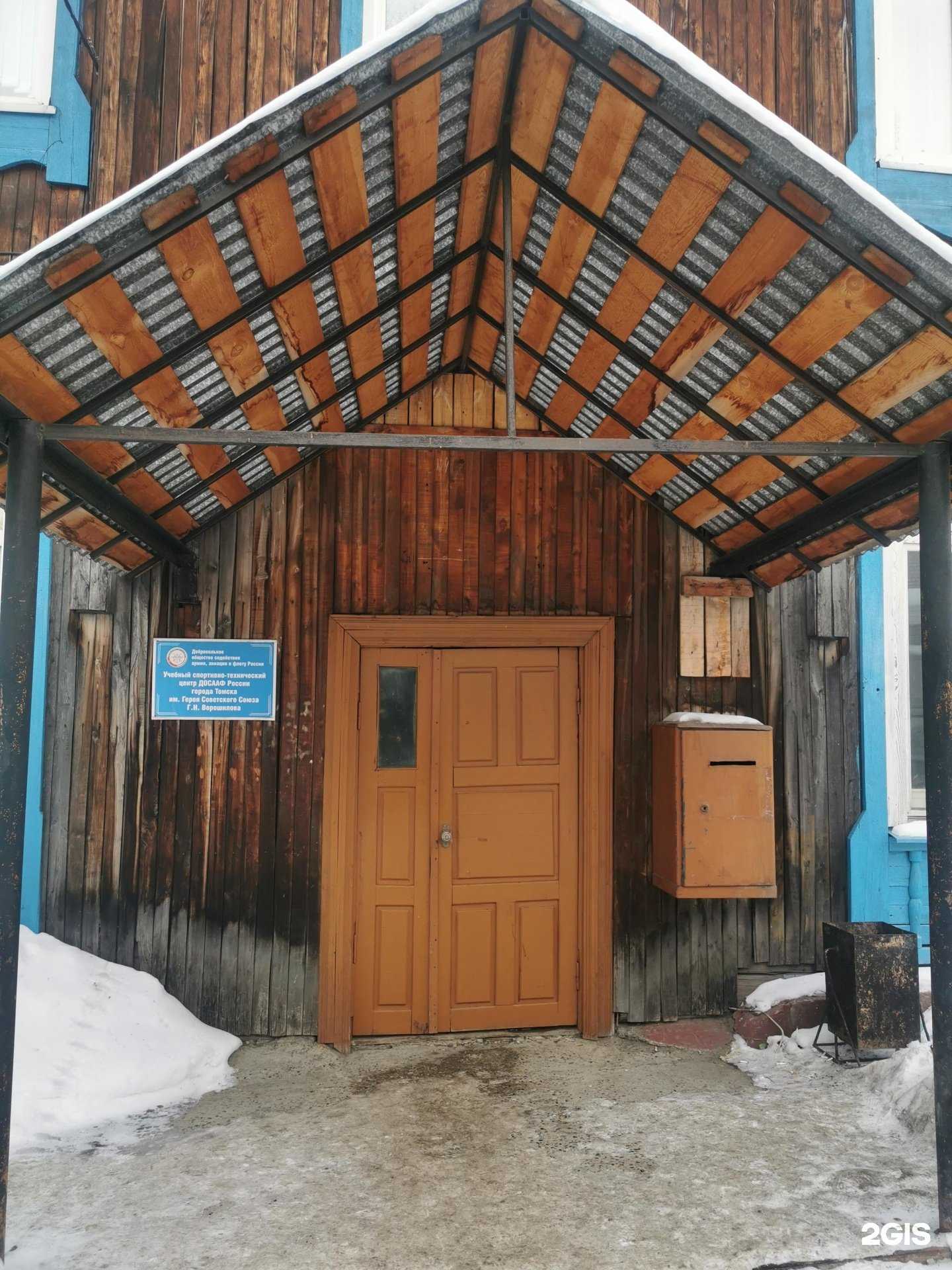 Отзывы на компанию Региональное отделение ДОСААФ России Томской области в г. Томск c фото