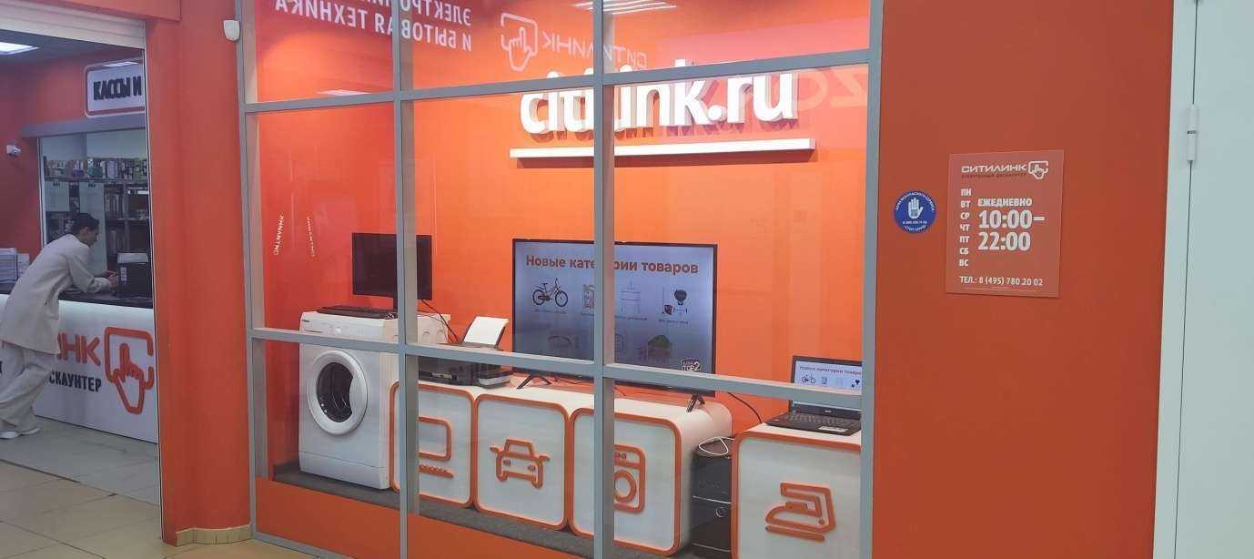 Отзывы на компанию Ситилинк в Пушкине c фото