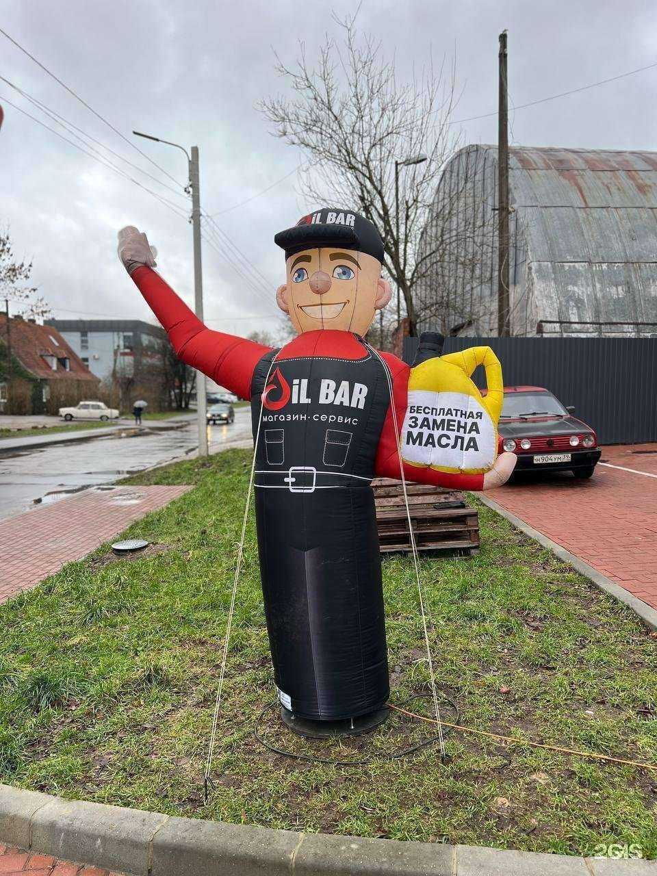 Отзывы на компанию ОилБар в Калининграде c фото