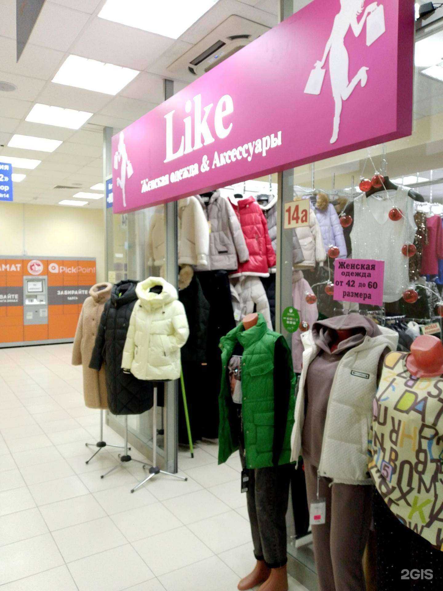 Отзывы на компанию Like в г. Воронеж c фото