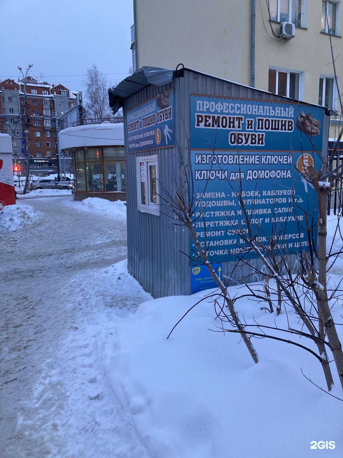 Отзывы на компанию Киоск по ремонту обуви и изготовлению ключей в Новосибирске c фото