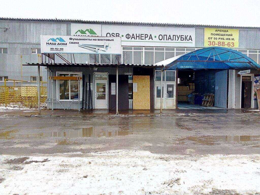 Отзывы на компанию Наш дом в г. Саранск c фото