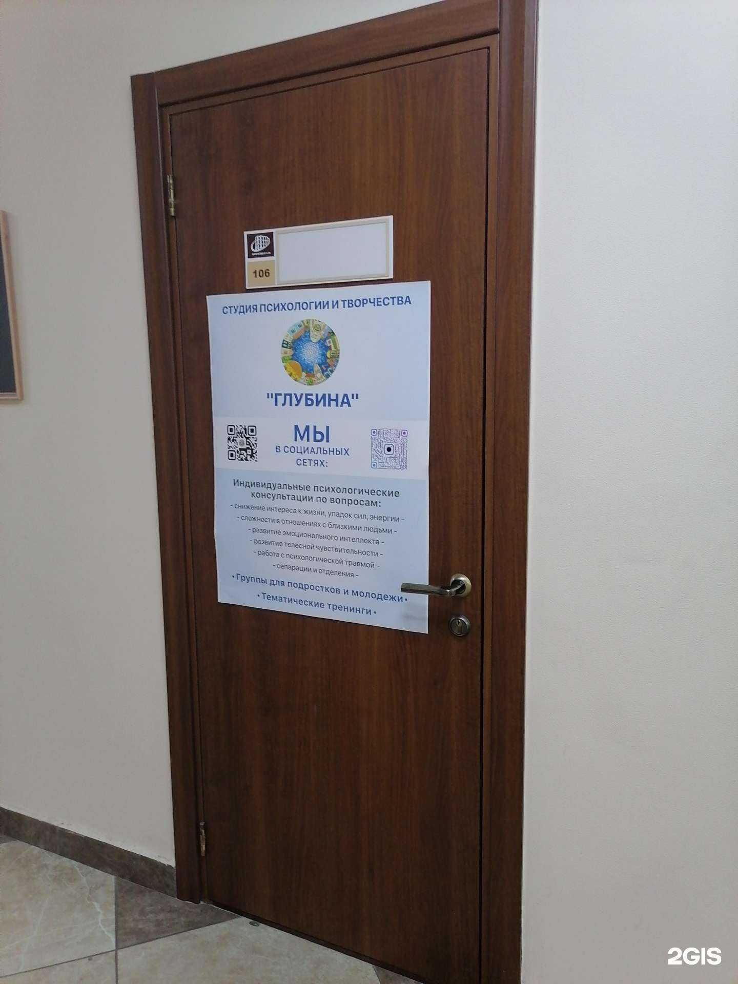 Отзывы на компанию Глубина в г. Мурманск c фото