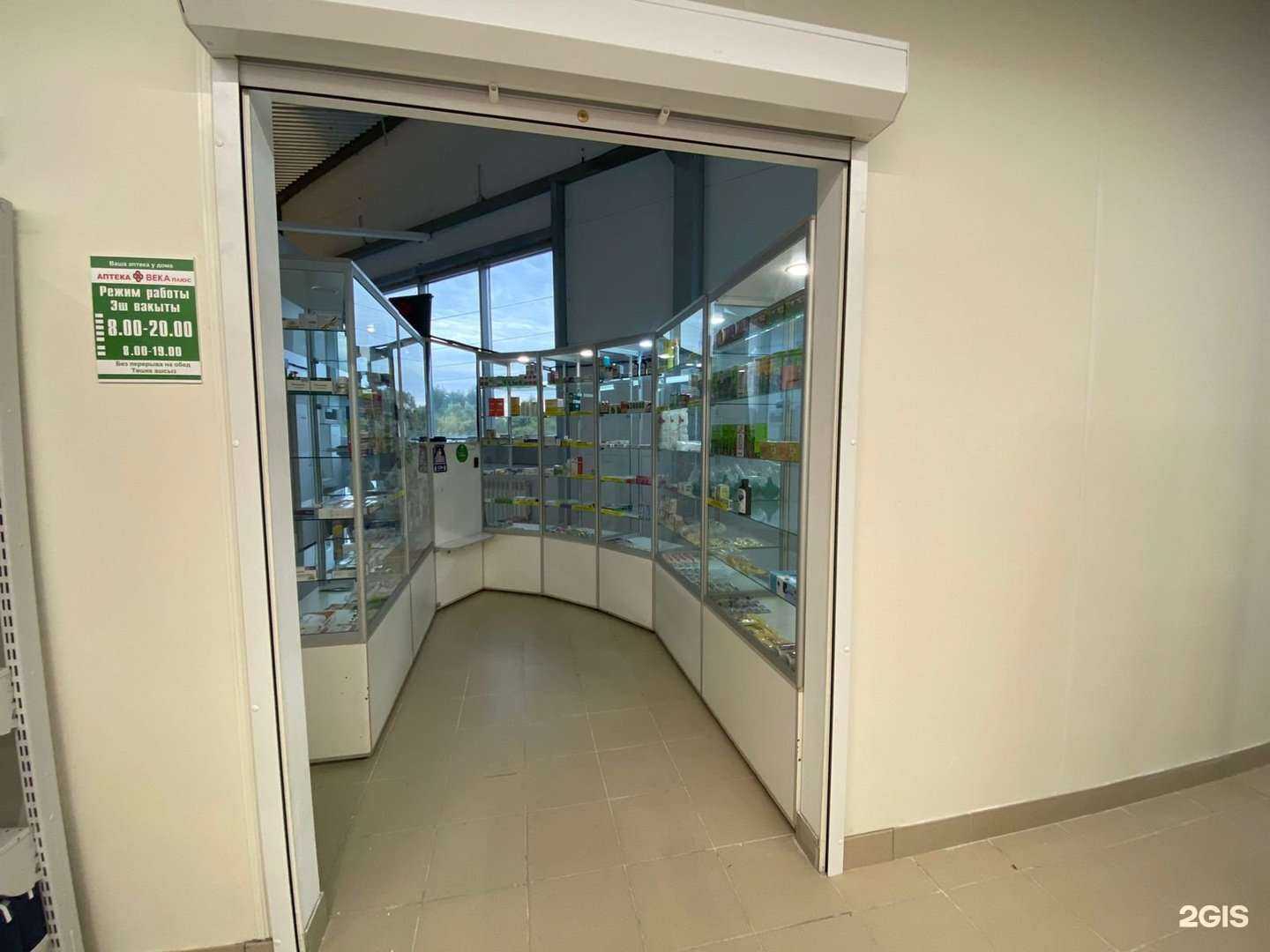 Отзывы на компанию Века плюс в Альметьевске c фото