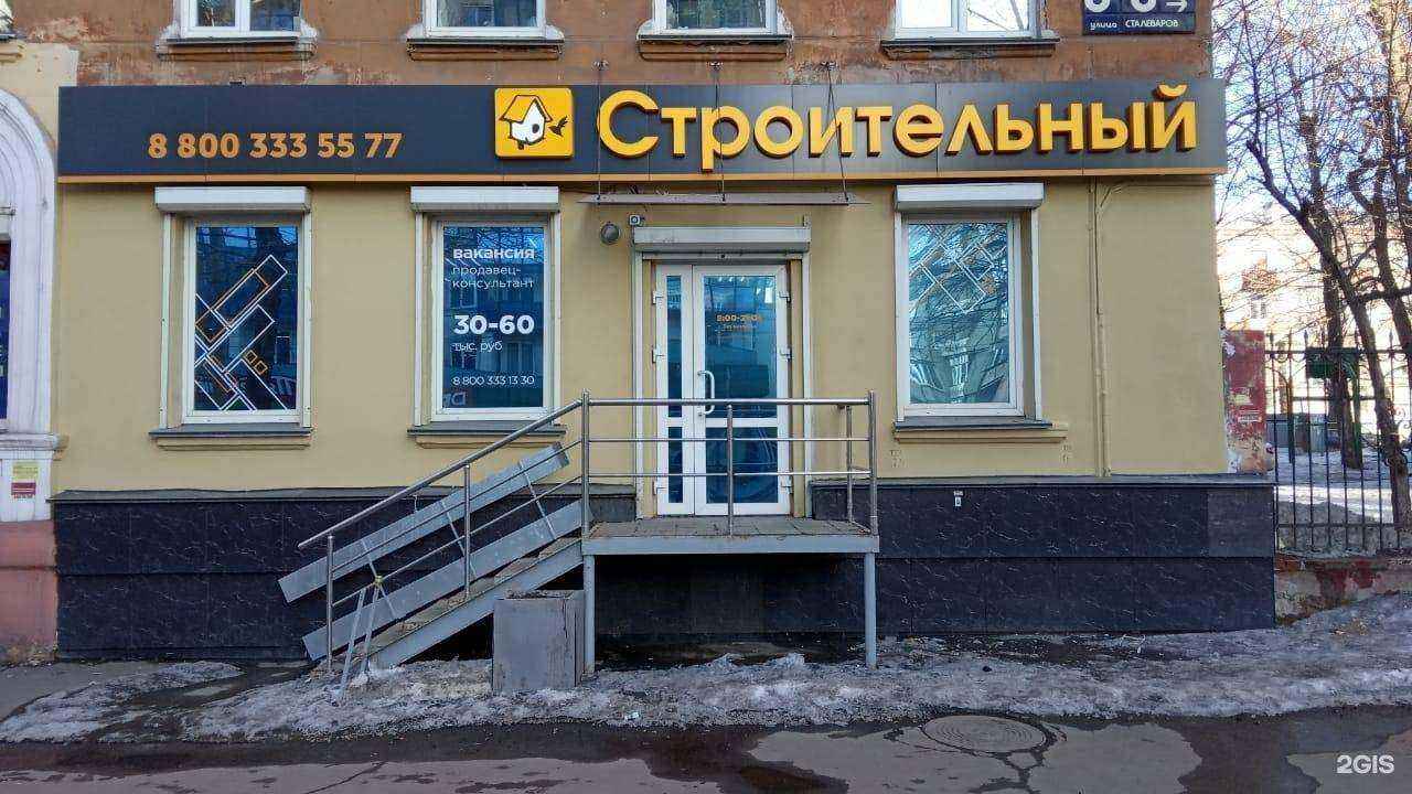 Отзывы на компанию Строительный двор в г. Челябинск c фото