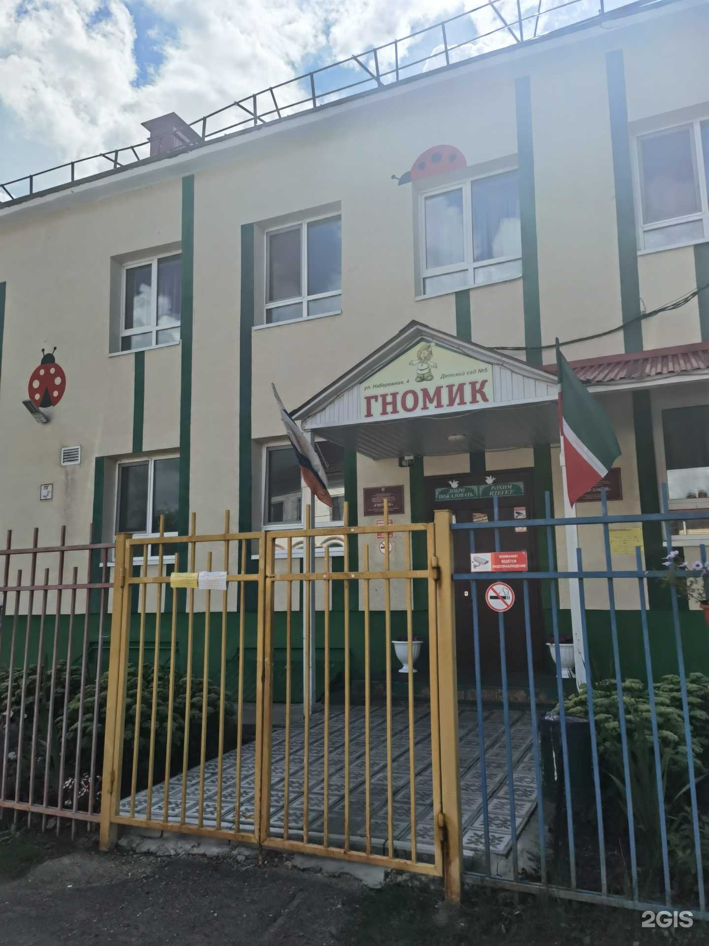 Отзывы на компанию Гномик в Елабуге c фото