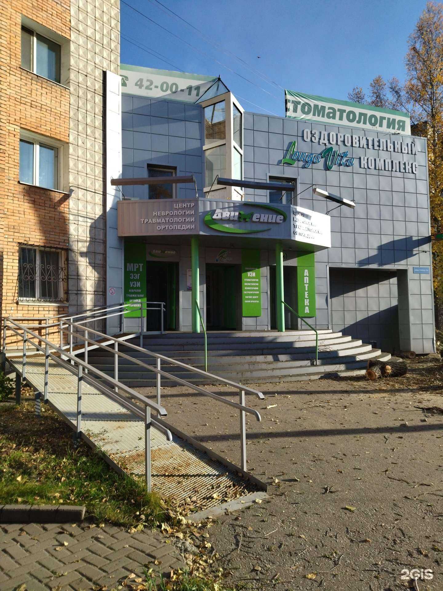 Отзывы на компанию Движение в г. Томск c фото