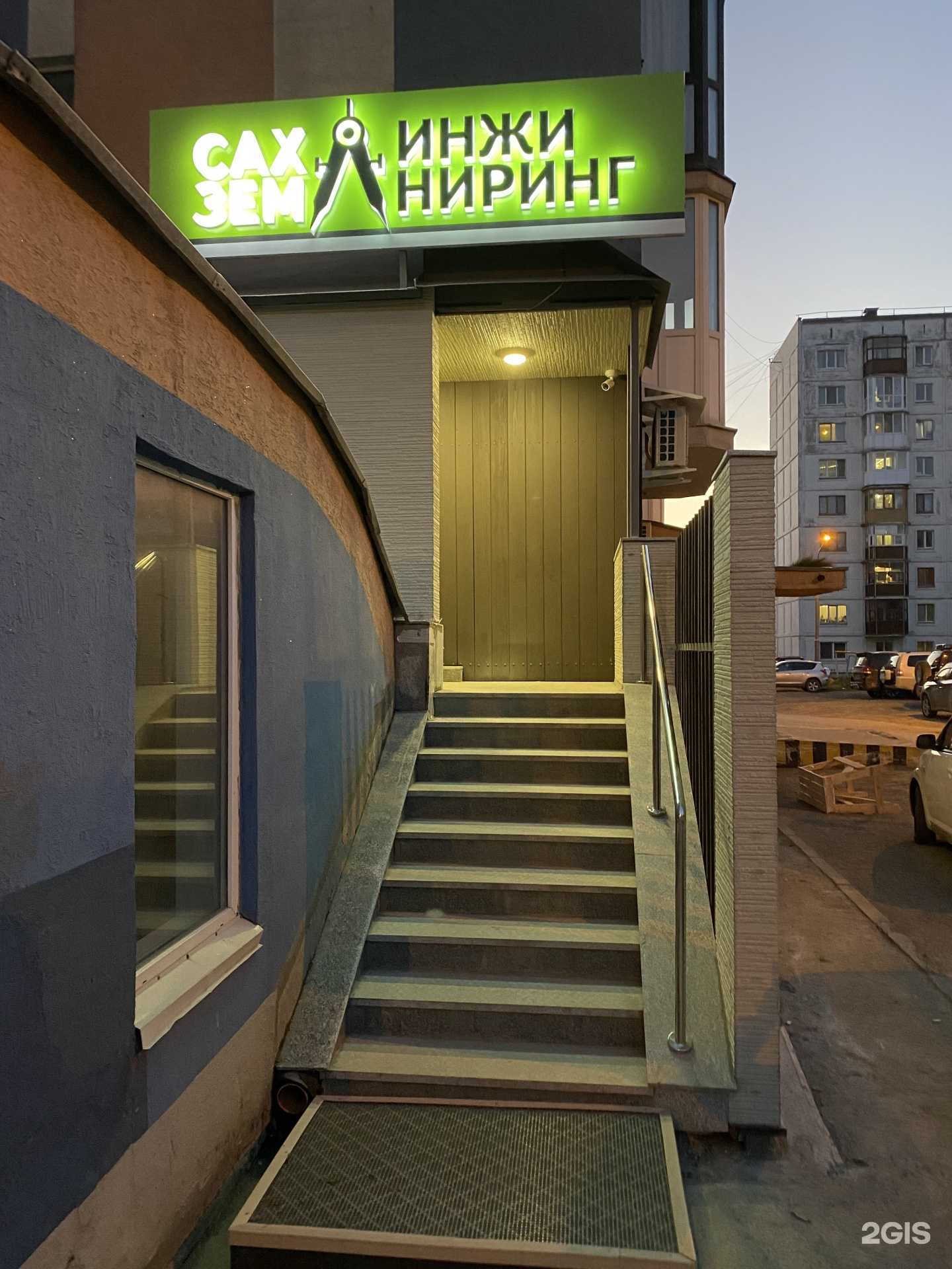 Отзывы на компанию СахЗемИнжиниринг в Южно-Сахалинске c фото