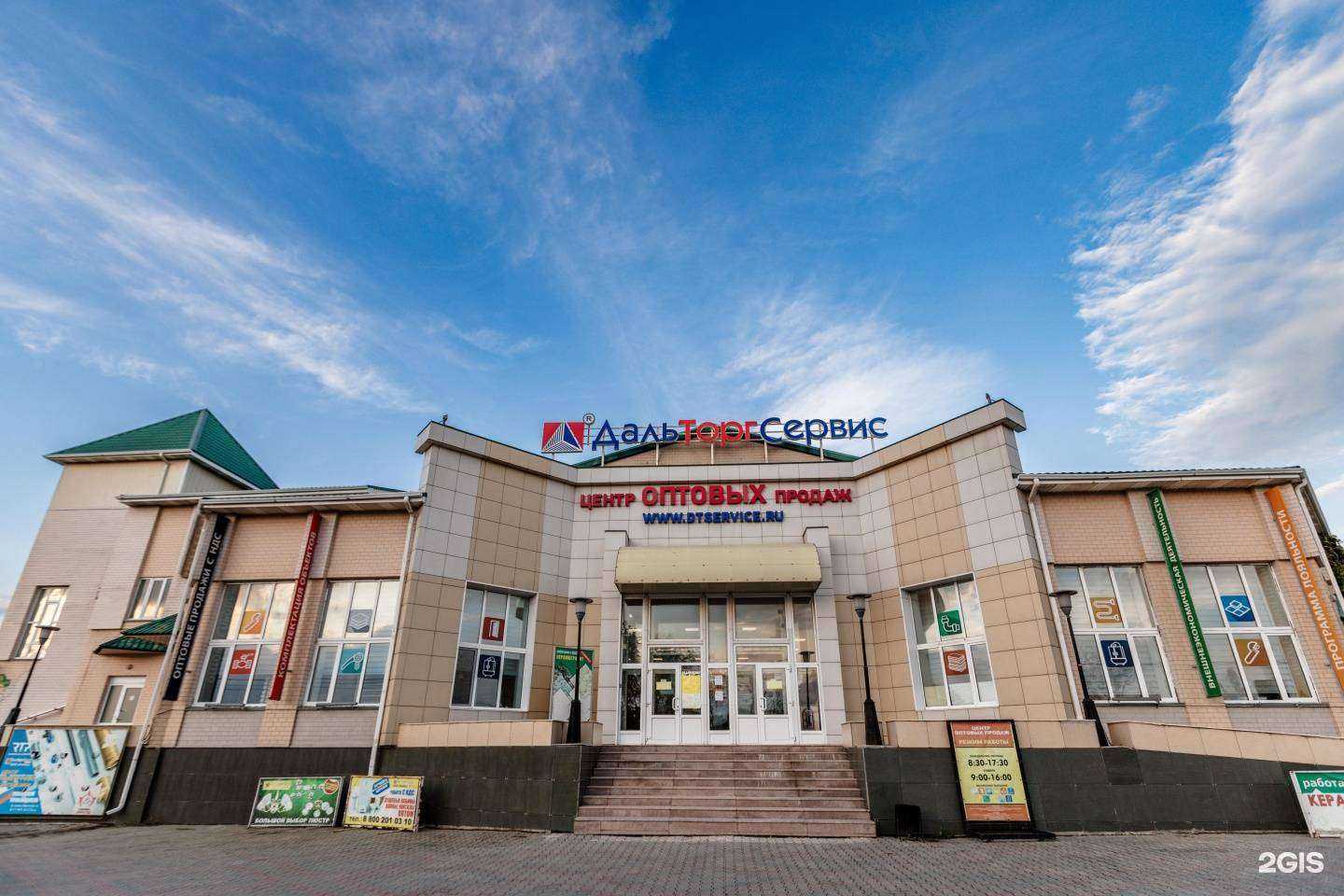 Отзывы на компанию Дальторгсервис в Уссурийске c фото - фотография 2 из 2