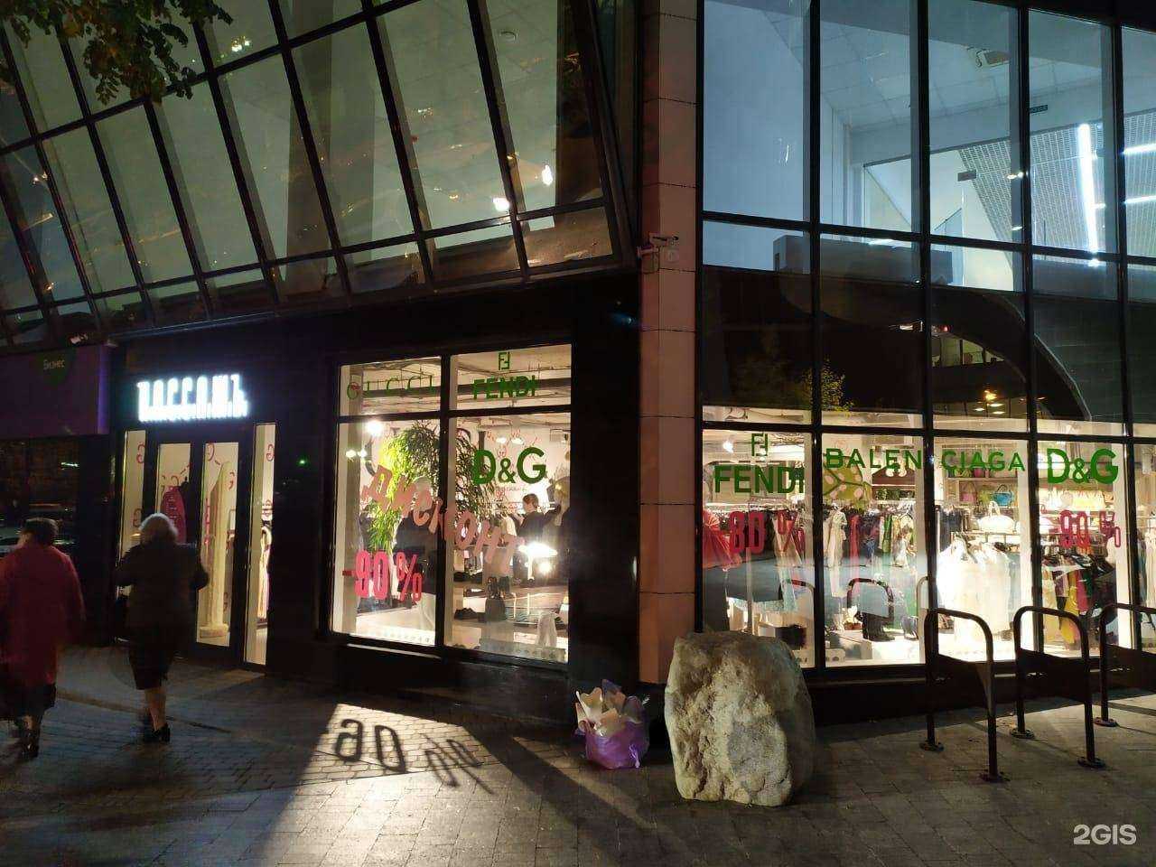 Отзывы на компанию Пассажъ в Ростове-на-Дону c фото