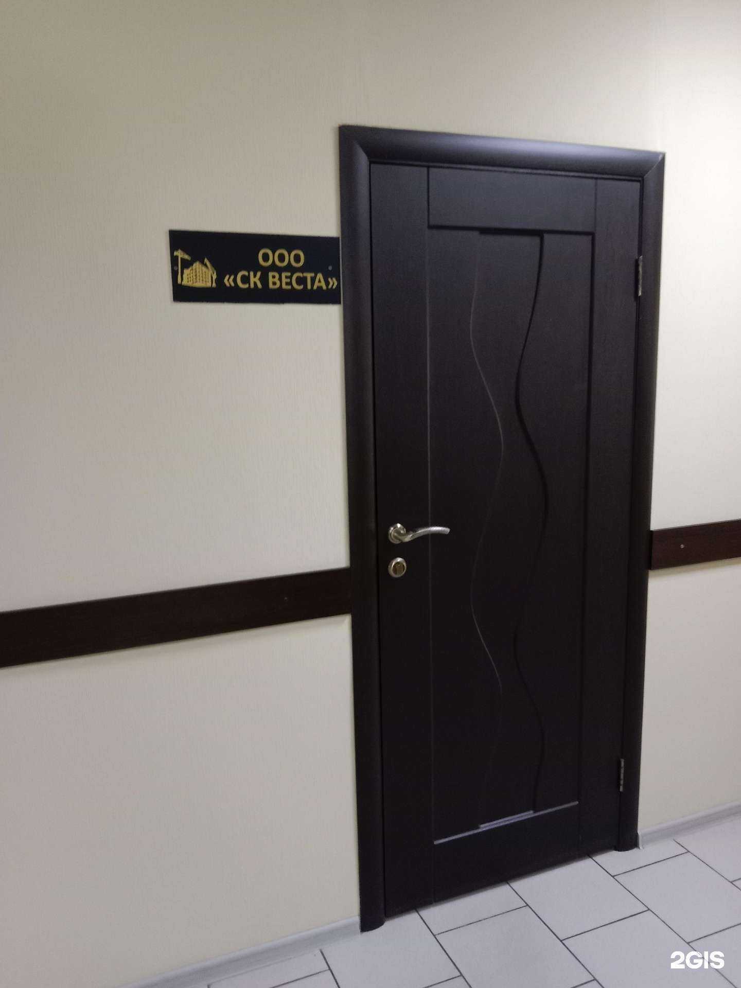 Отзывы на компанию СК Веста в Бийске c фото