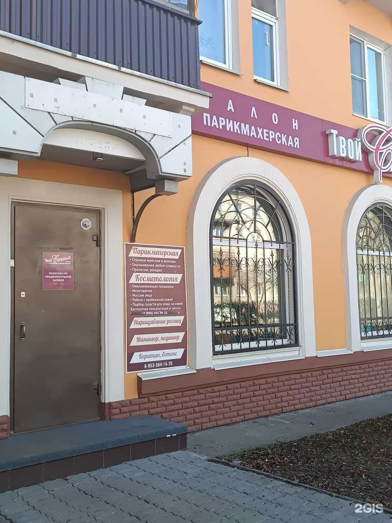 Отзывы на компанию Твой стиль в Нижнем Новгороде c фото