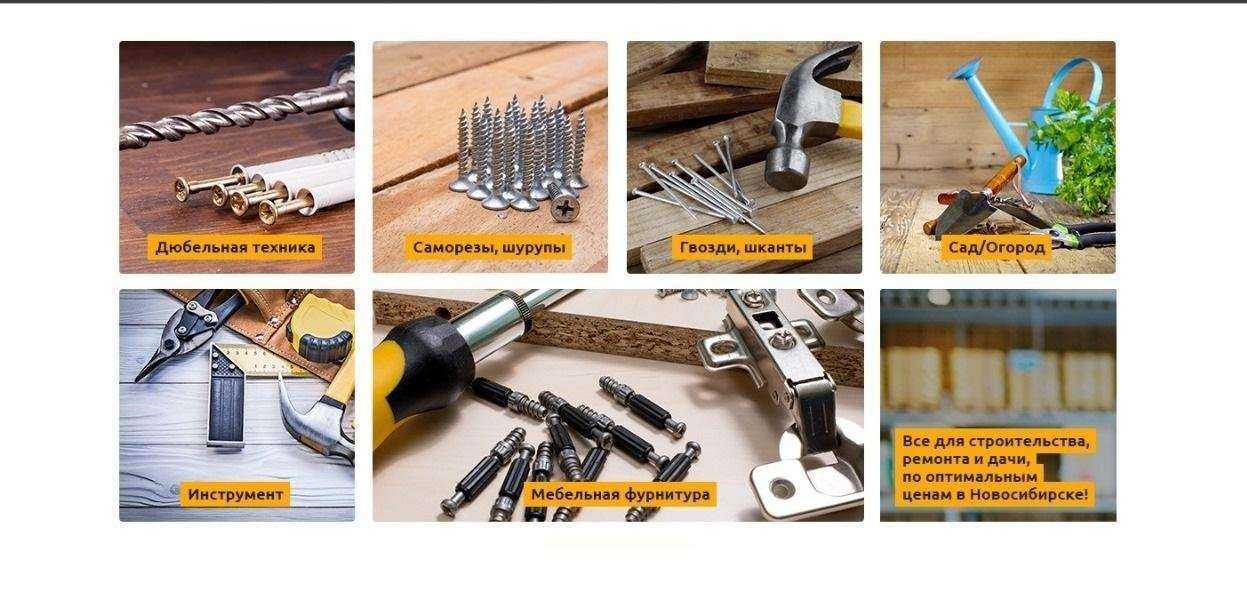 Отзывы на компанию Крепежные материалы в Новосибирске c фото