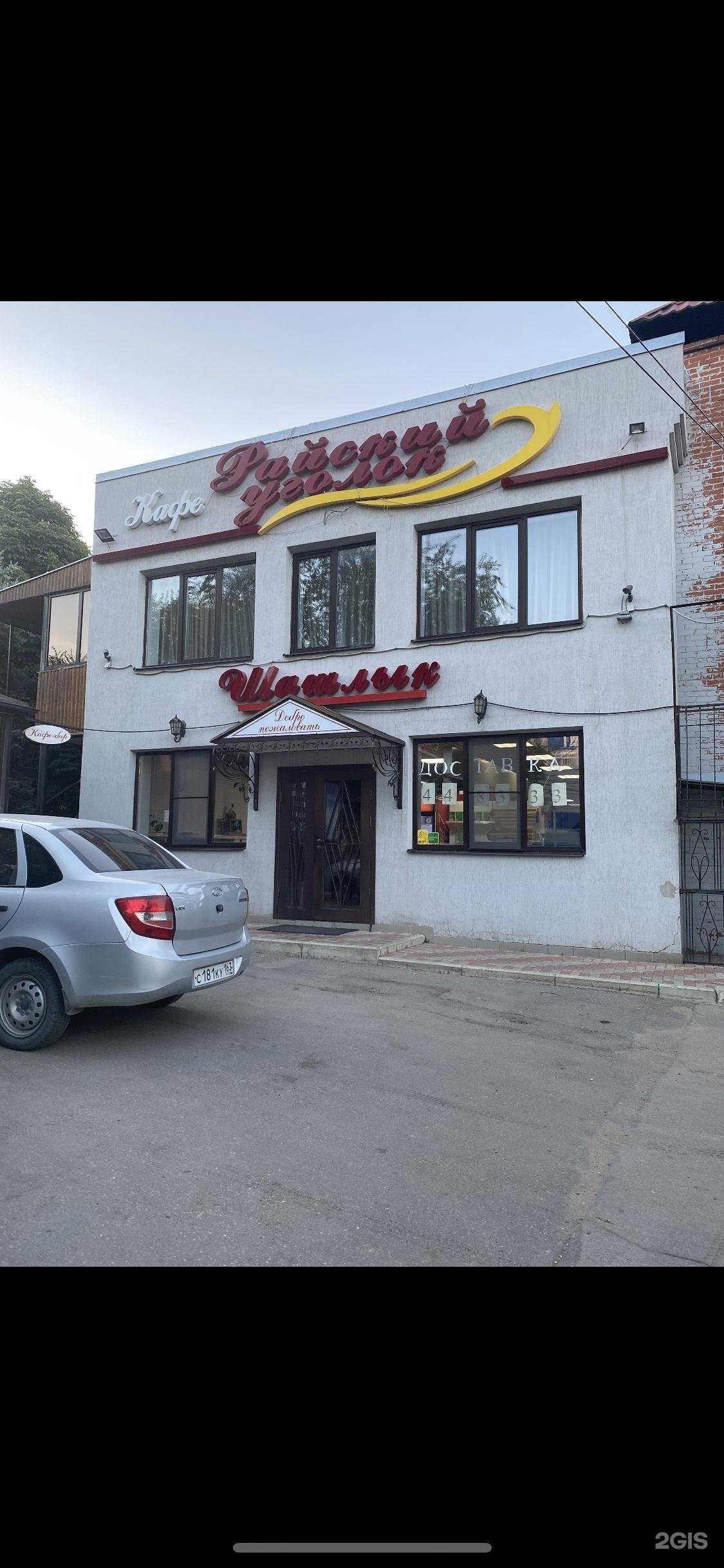 Отзывы на компанию Райский уголок в Саратове c фото