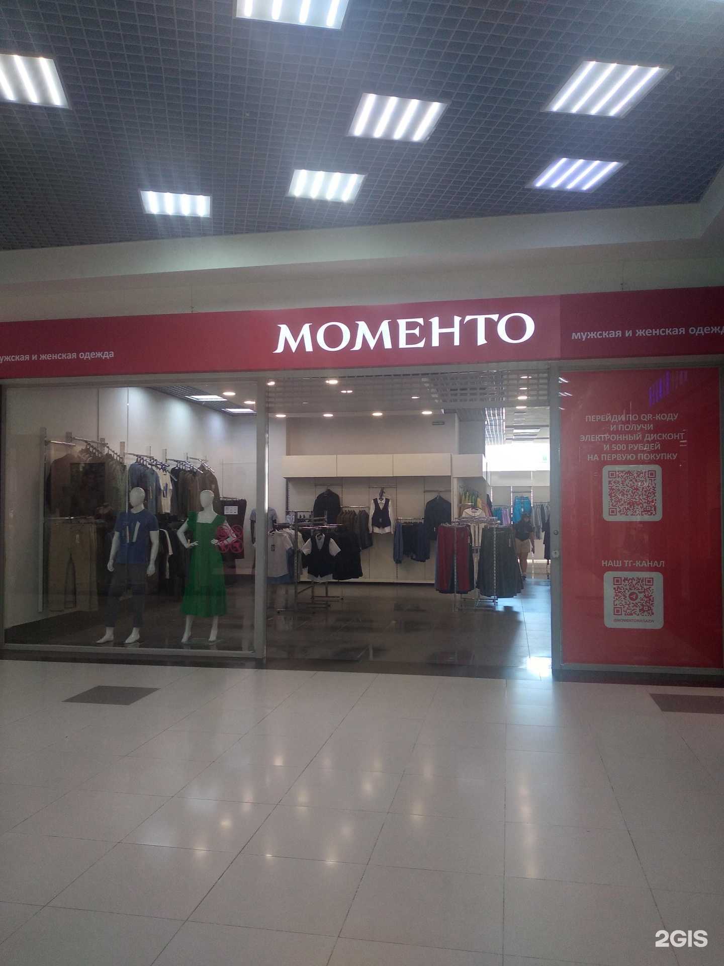 Отзывы на компанию Momento в Энгельсе c фото