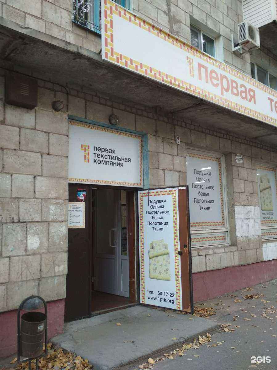 Отзывы на компанию Первая текстильная компания в г. Волгоград c фото