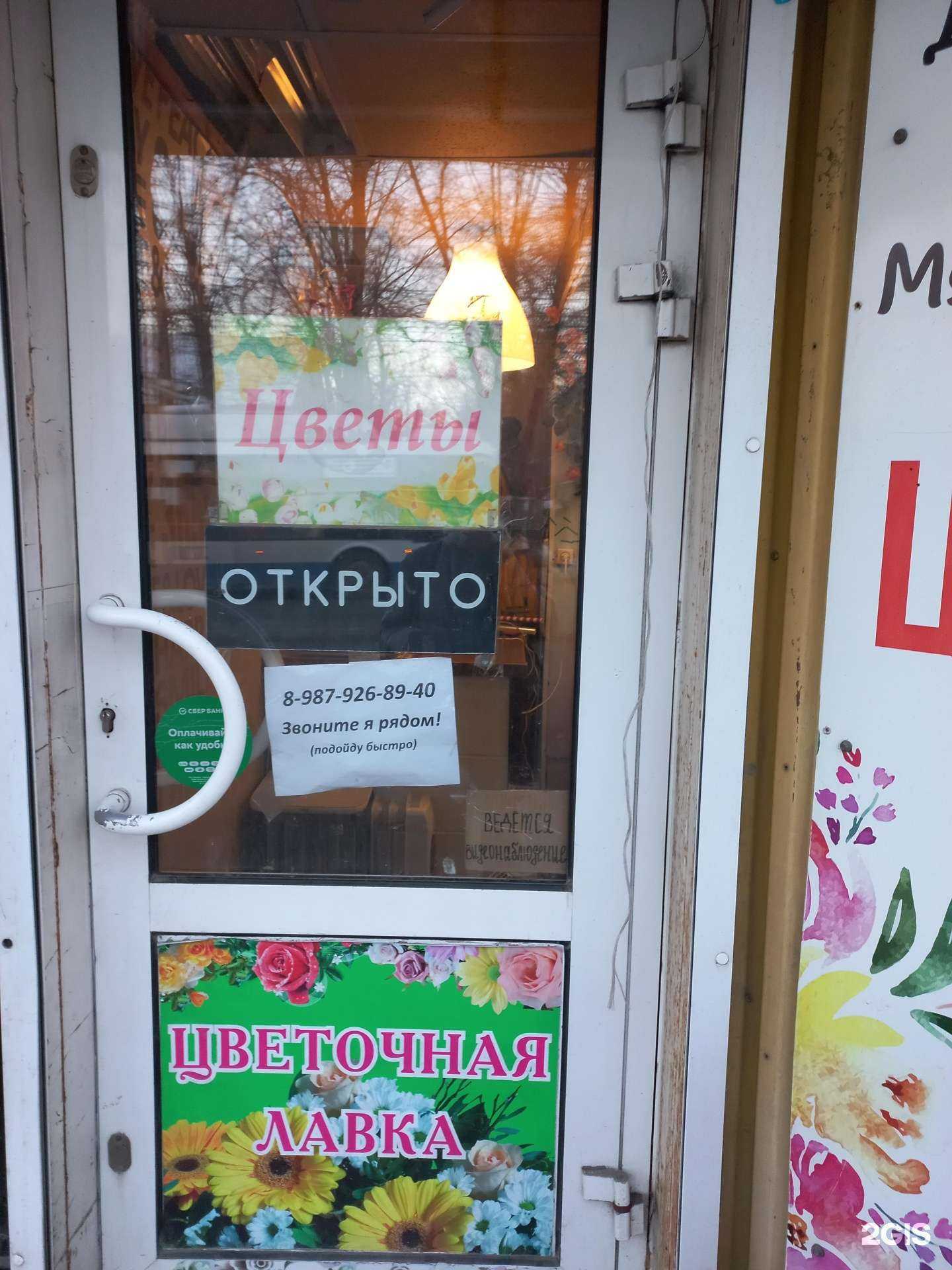 Отзывы на компанию Магазин цветов в Самаре c фото