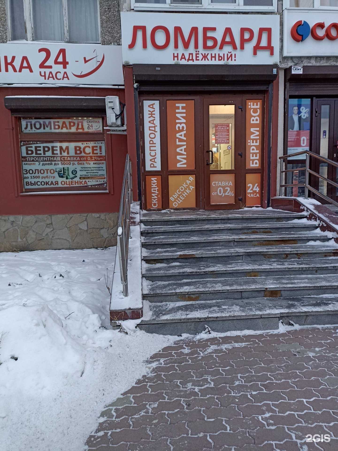 Отзывы на компанию Надёжный в Екатеринбурге c фото