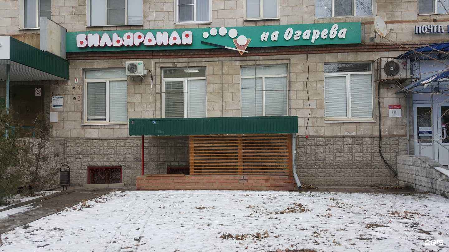 Отзывы на компанию Бильярдная на Огарева в г. Волгоград c фото