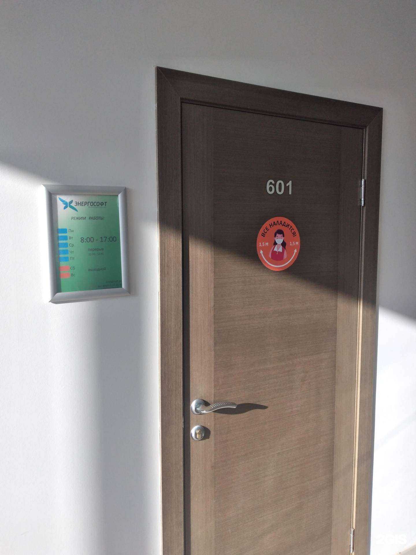 Отзывы на компанию Энергософт в Туле c фото