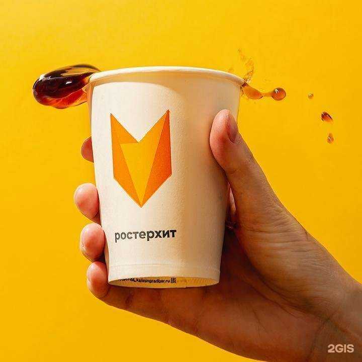 Отзывы на компанию Ростерхит в Гурьевске c фото