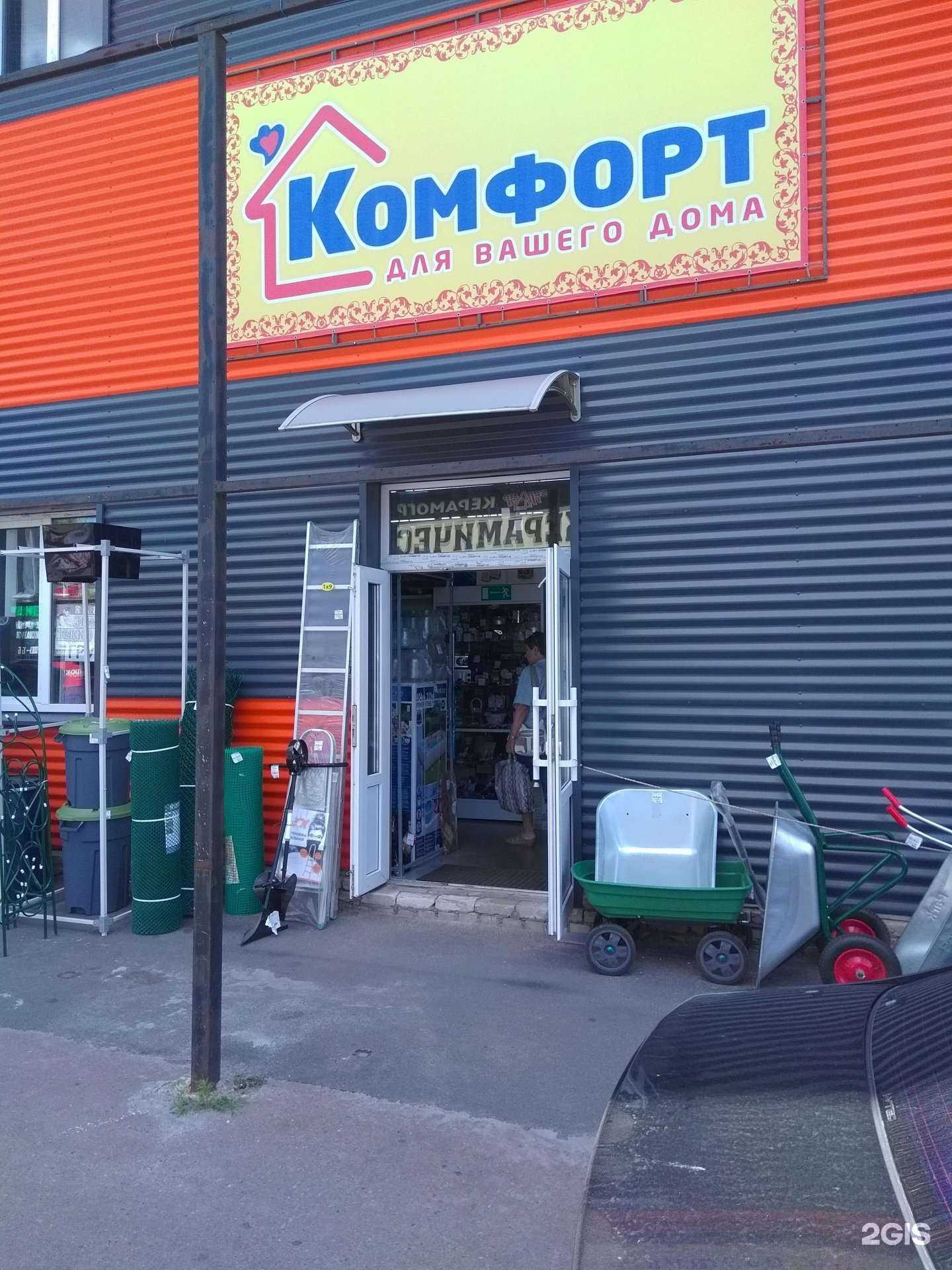 Отзывы на компанию Комфорт в Брянске c фото