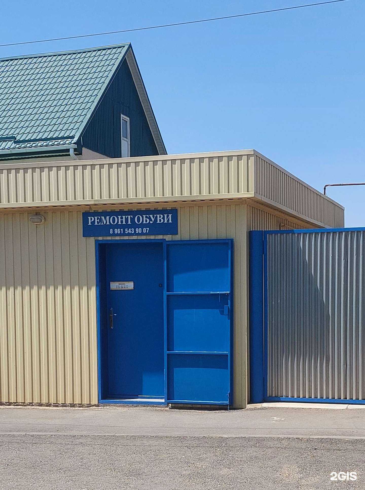 Отзывы на компанию Мастерская по ремонту обуви в Элисте c фото