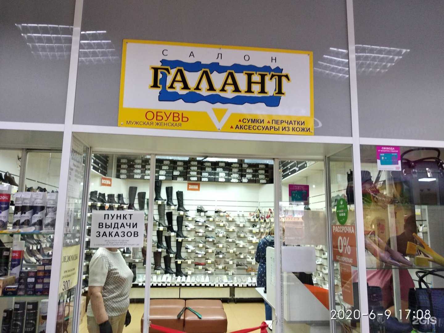 Отзывы на компанию Галант в г. Йошкар-Ола c фото