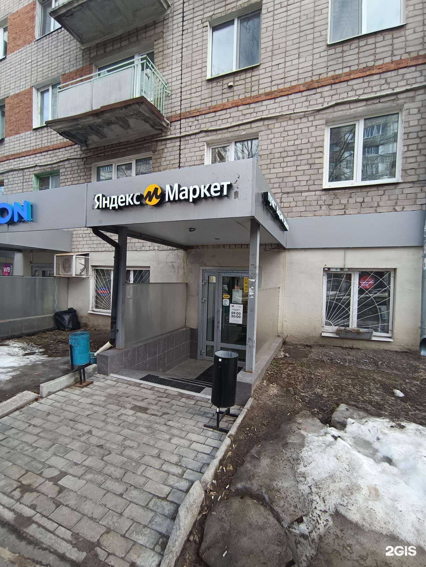 Отзывы на компанию Чио Чио в Казани c фото