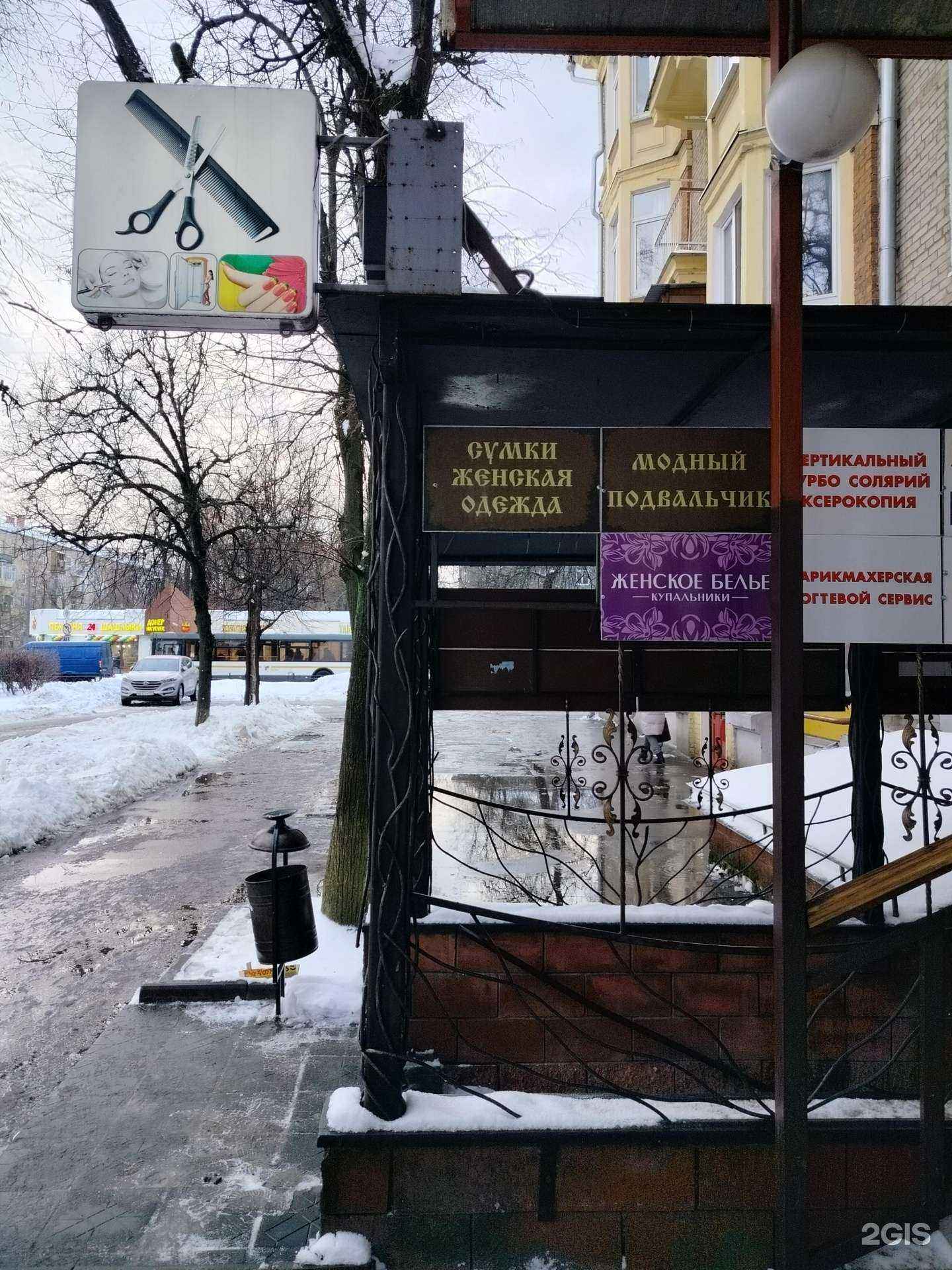 Отзывы на компанию Жуковская в Жуковском c фото