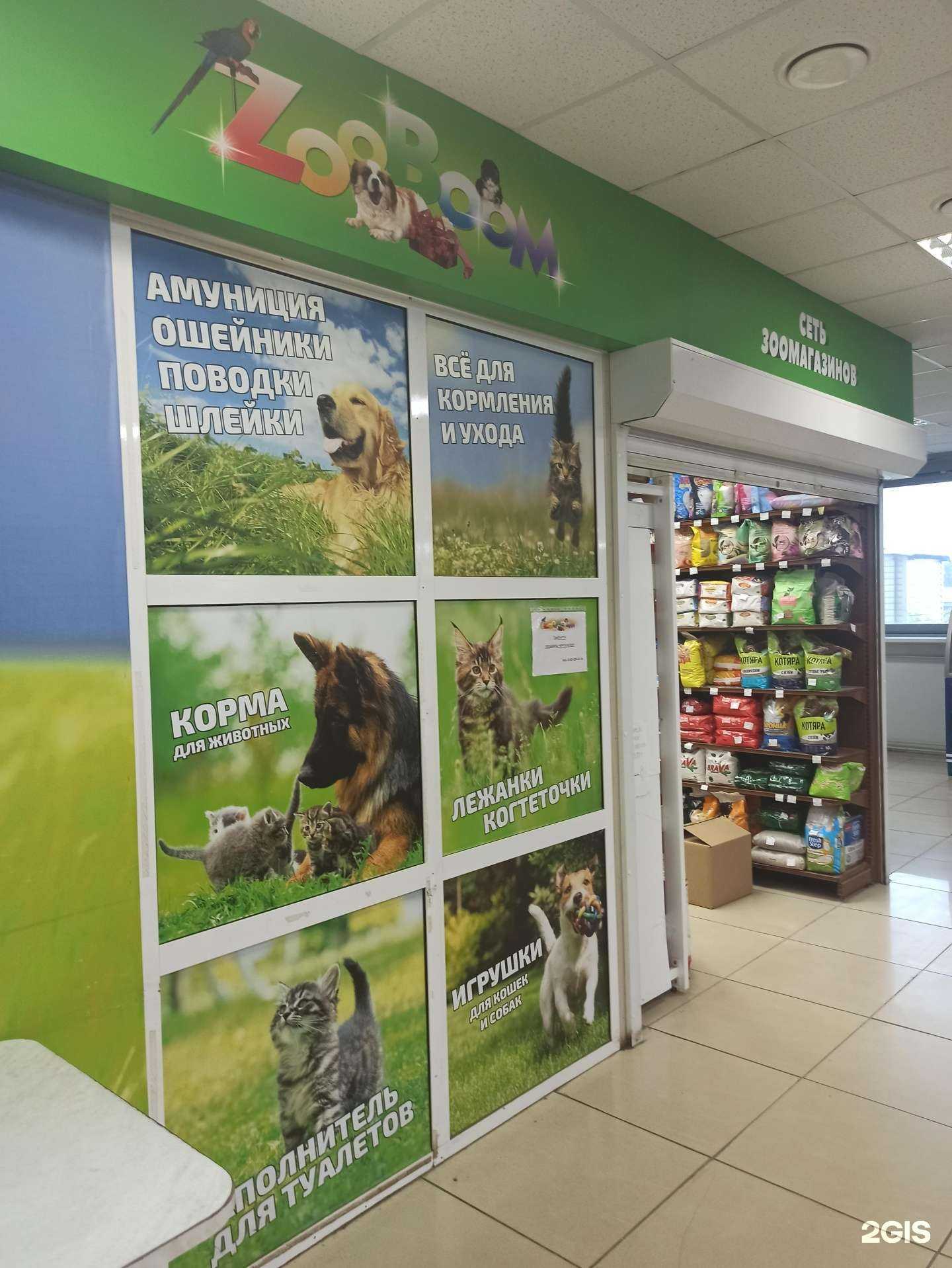 Отзывы на компанию Zoostate в Первоуральске c фото