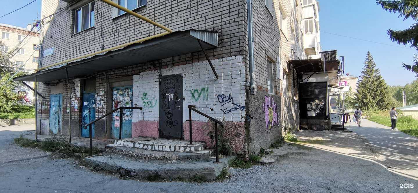 Отзывы на компанию Магнит Косметик в Дегтярске c фото - фотография 2 из 2