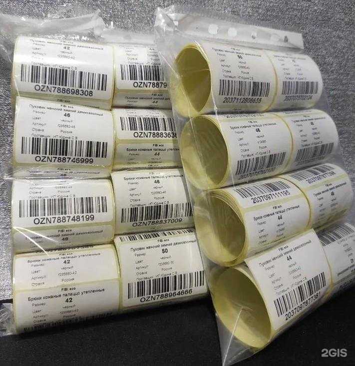Отзывы на компанию Прайсэтикетка в Екатеринбурге c фото