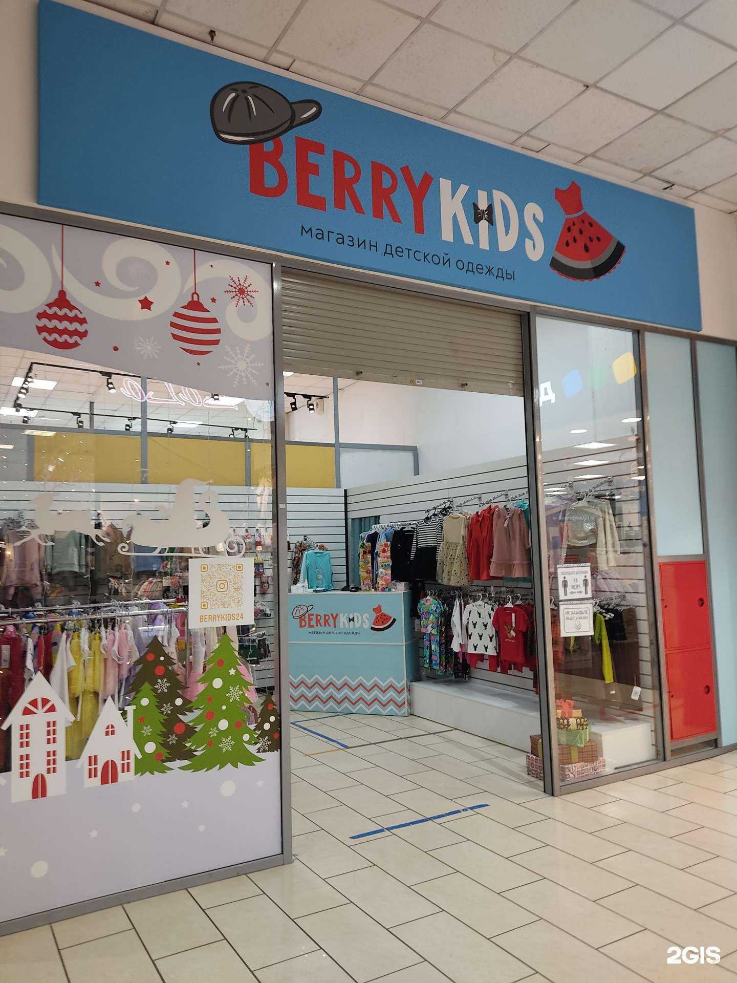 Отзывы на компанию Berry kids в г. Красноярск c фото