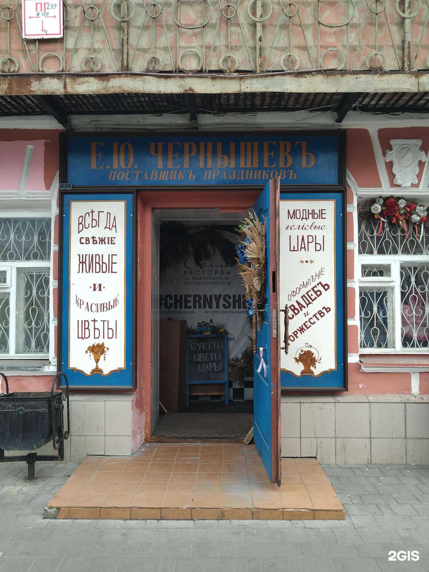 Отзывы на компанию #chernyshev в Рыбинске c фото