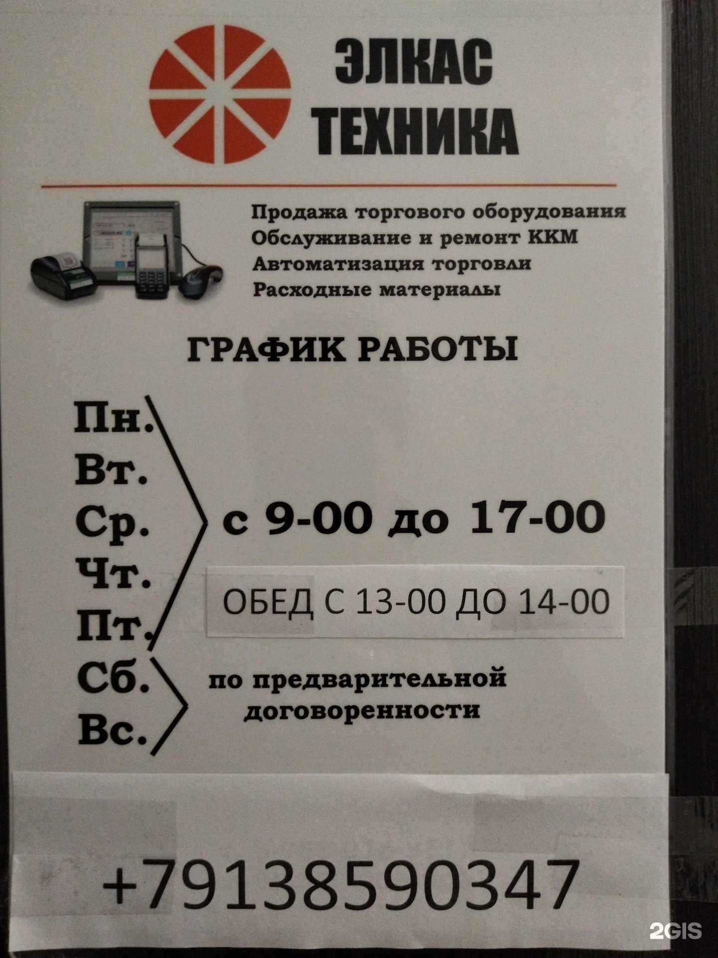 Отзывы на компанию Антей в г. Северск c фото