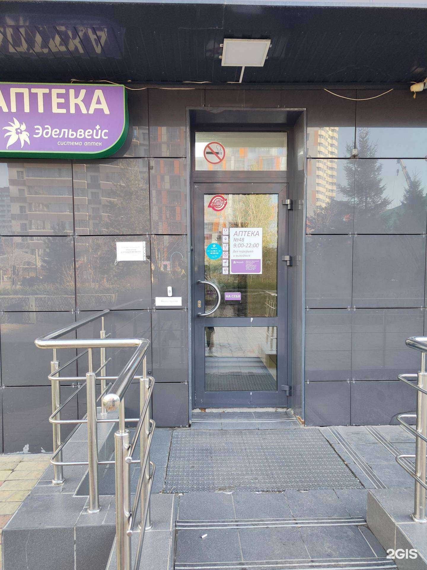 Отзывы на компанию Эдельвейс в г. Новосибирск c фото