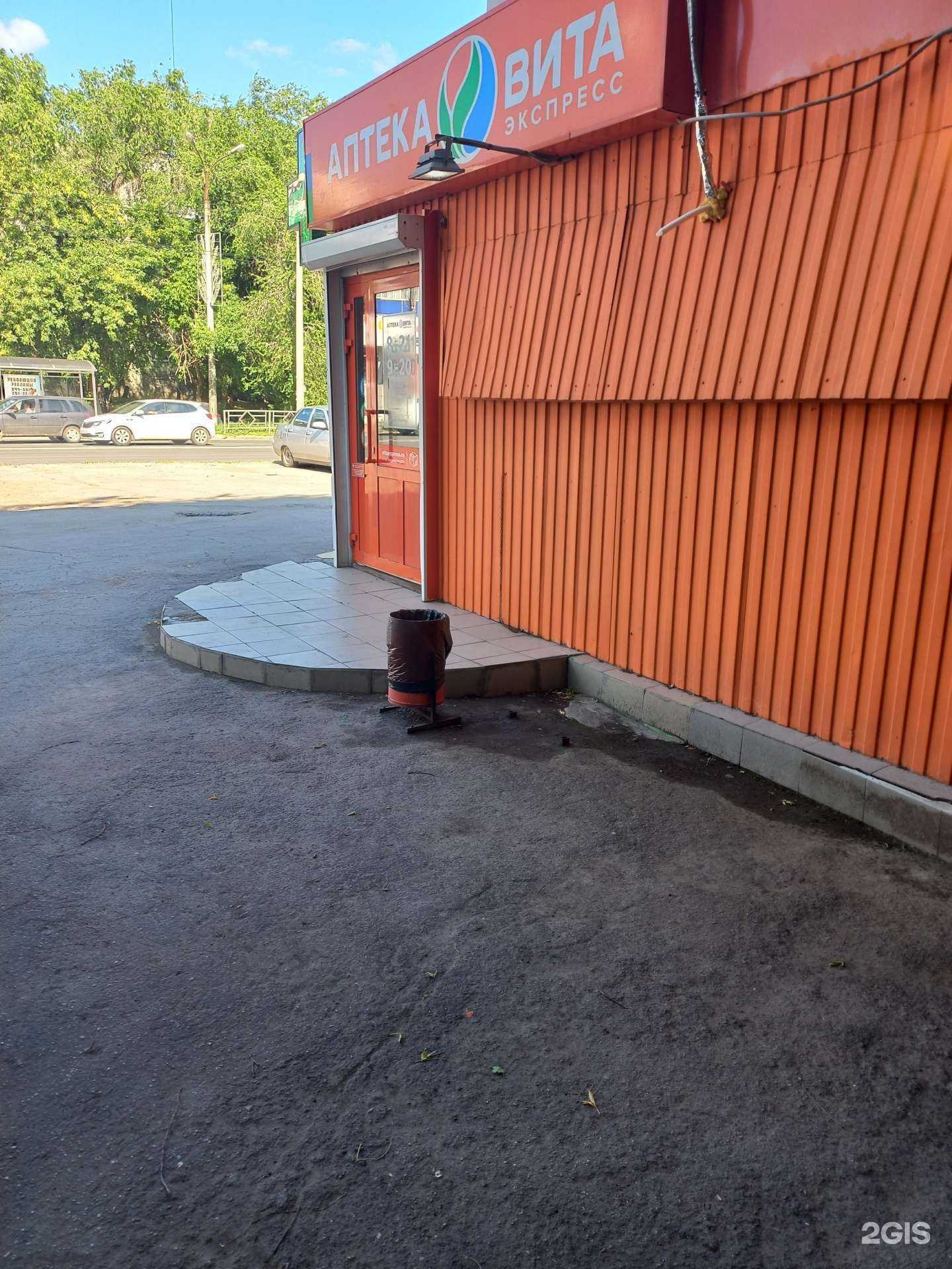 Отзывы на компанию Вита в г. Самара c фото