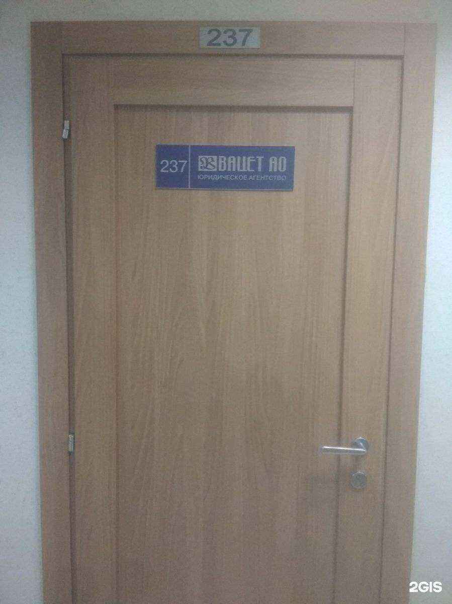 Отзывы на компанию Юридическое агентство в Иркутске c фото