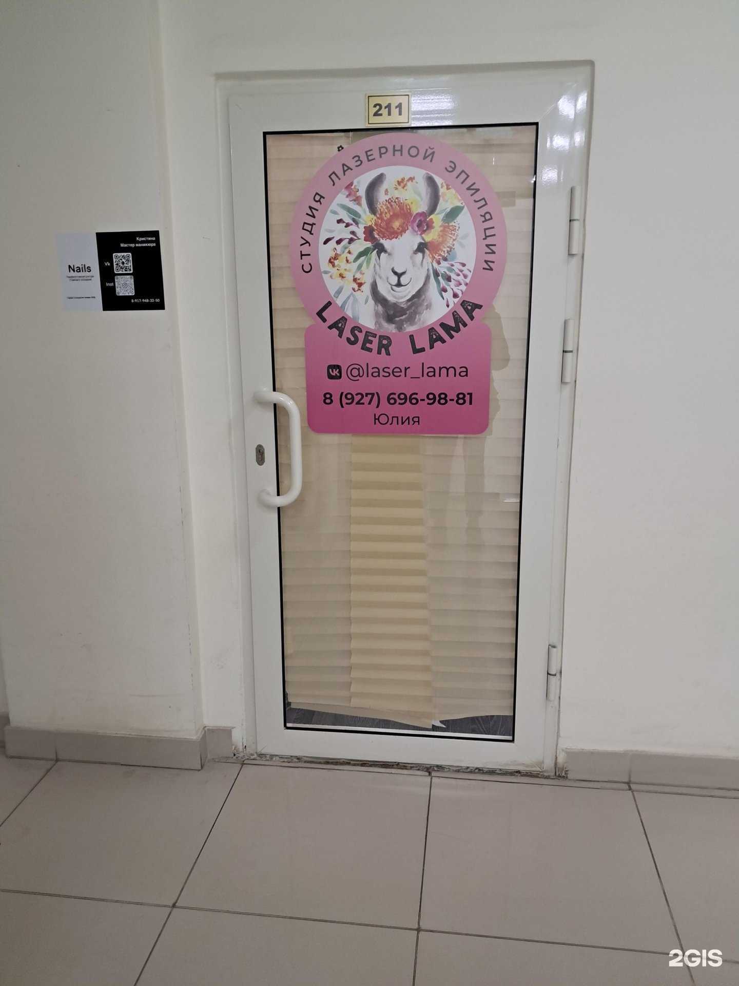 Отзывы на компанию Laser lama в Самаре c фото