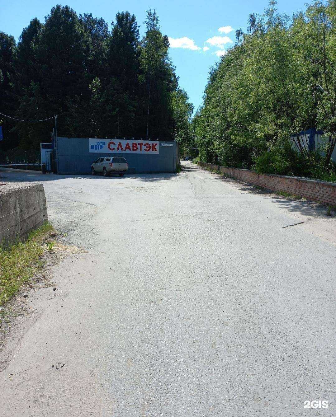 Отзывы на компанию Славтэк в Нижневартовске c фото - фотография 2 из 2