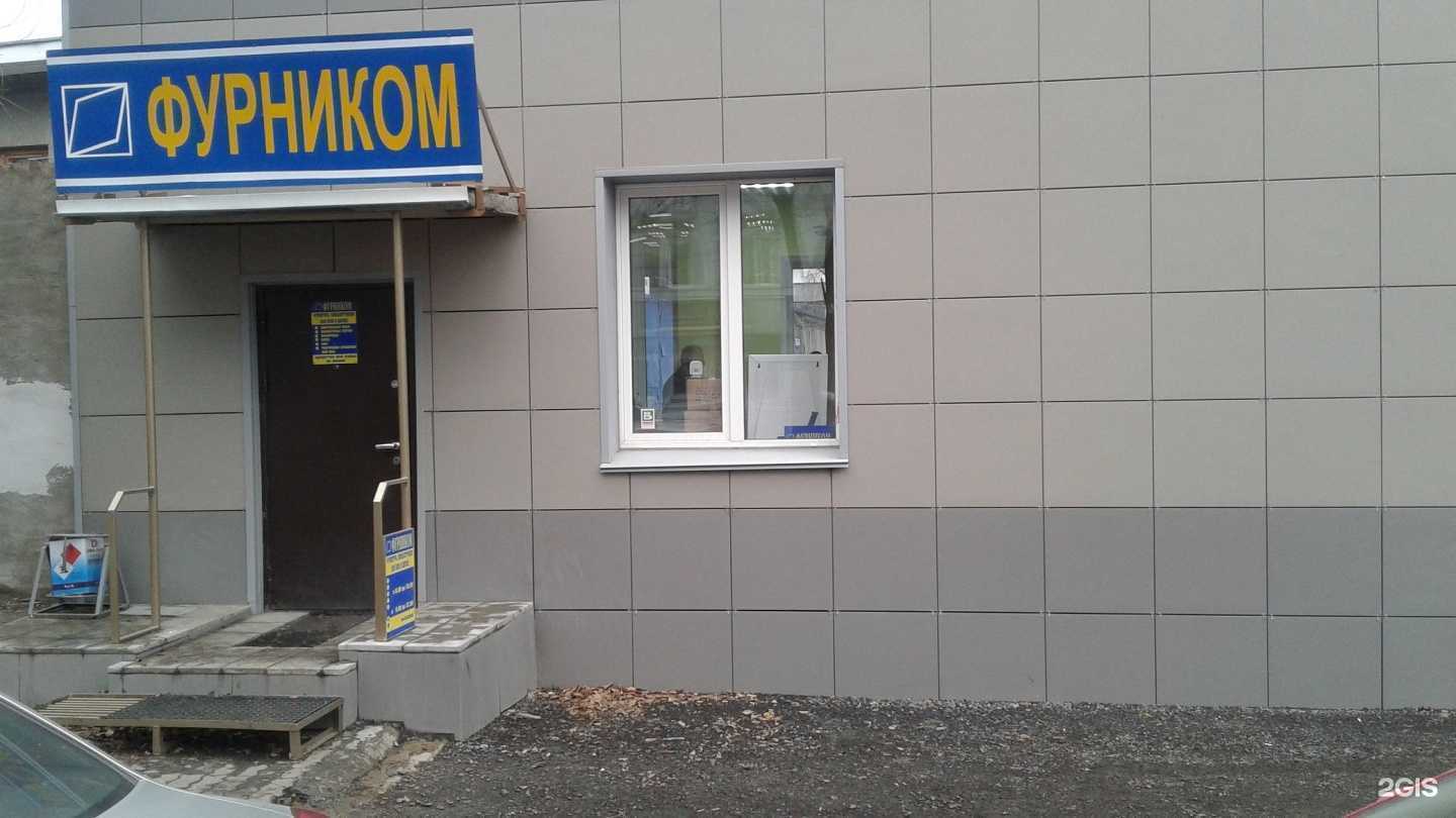 Отзывы на компанию Фурником в Кемерове c фото