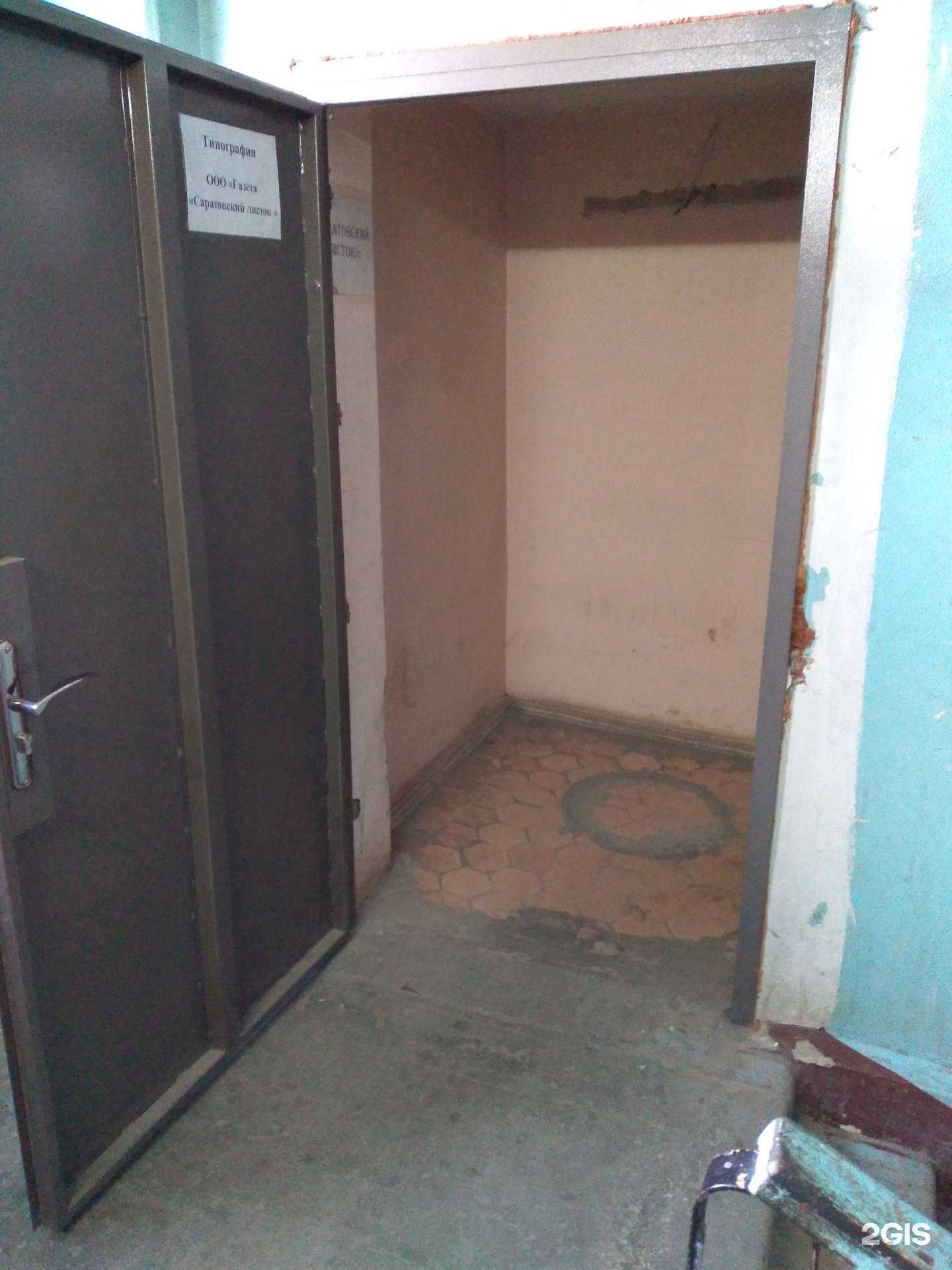 Отзывы на компанию Саратовский листок в г. Саратов c фото